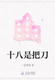关公十八刀