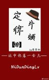 牛顿定律[综漫]