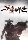 秘语麒麟·一蓑烟雨任平生