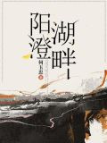 阳澄湖畔