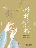 惟楚有材