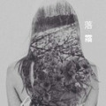落霜