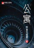 公寓
