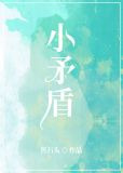 小矛盾