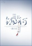 道长，镇山河！