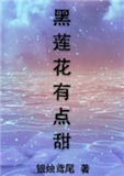 黑莲花有点甜[重生]