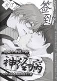 论如何靠签到离开漫画世界