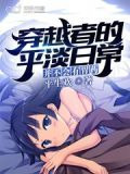 我，上流人士，以静制动