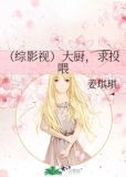 （综影视）大厨，求投喂