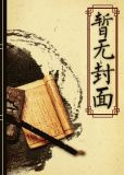妃常难搞