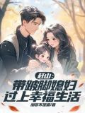 狩猎人生:靠一杆枪发家致富 百度网盘