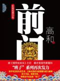 前门