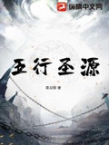 圣五行属什么