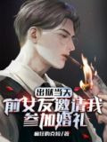 圣王令