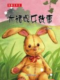 大话娱乐故事