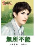 无所不能印度电影