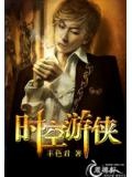 时空游侠国语版下载