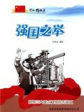 强国之举：鞍钢三大重点工程胜利竣工