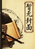 清穿日常